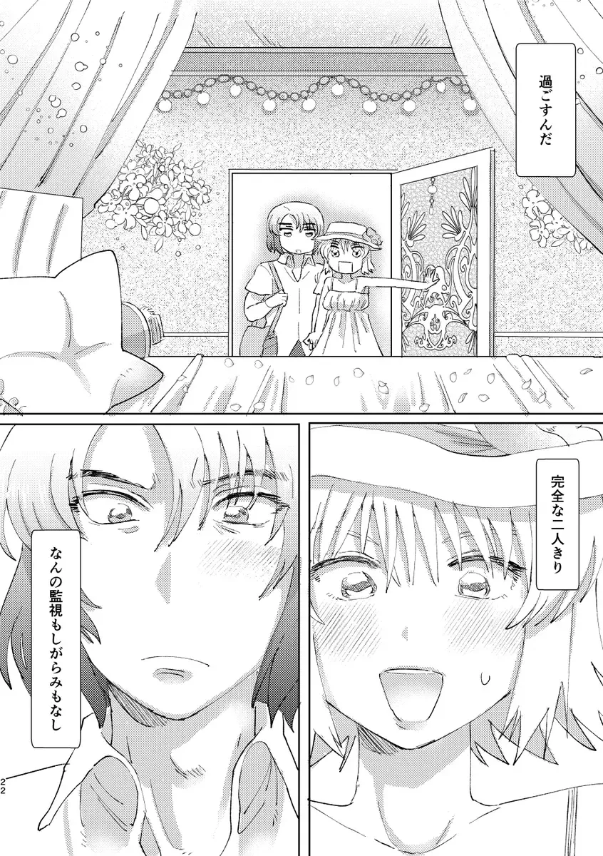 Go hōbi gaman Fhentai - Page 6