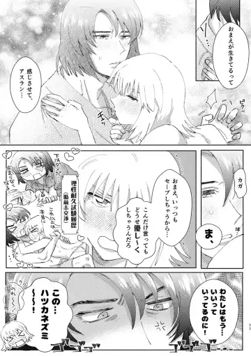 Go hōbi gaman Fhentai - Page 3