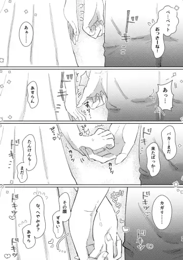 Go hōbi gaman Fhentai - Page 7