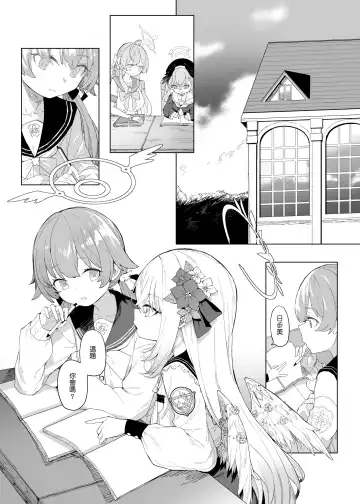 [013] 浮士德大人的秘密 蔚藍檔案 Fhentai - Page 7