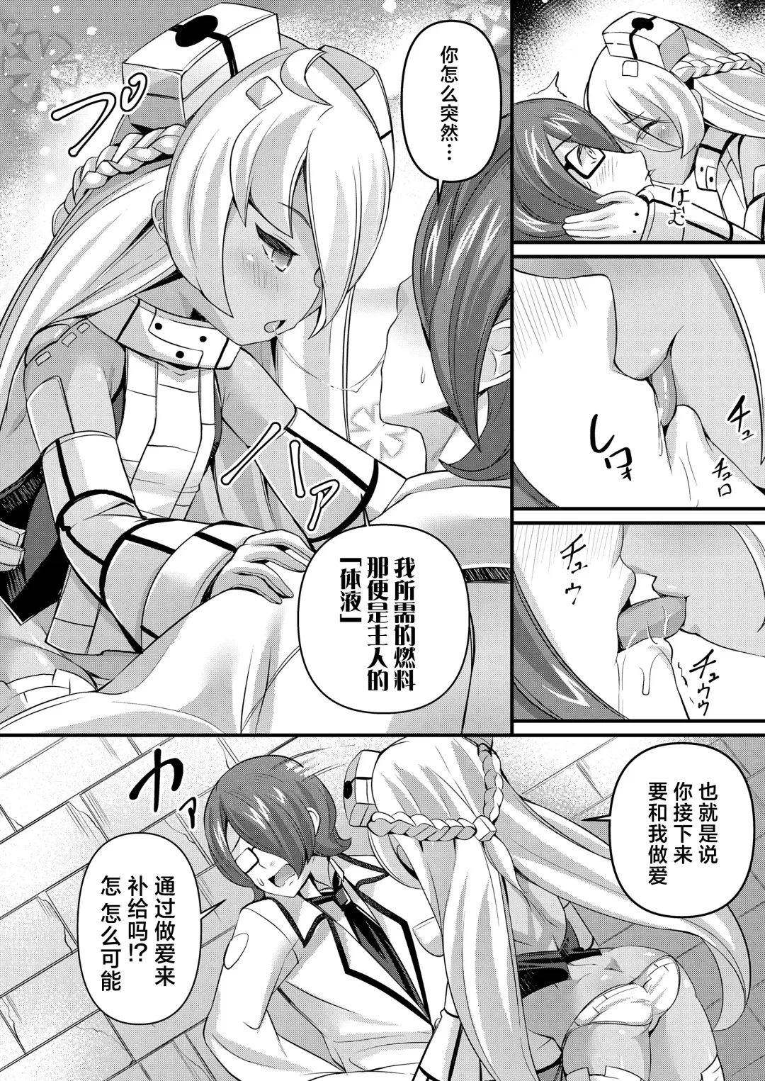 [Garoudo] Iseki Mamori no Golem-san | 守护遗迹的魔像小姐 Fhentai - Page 10