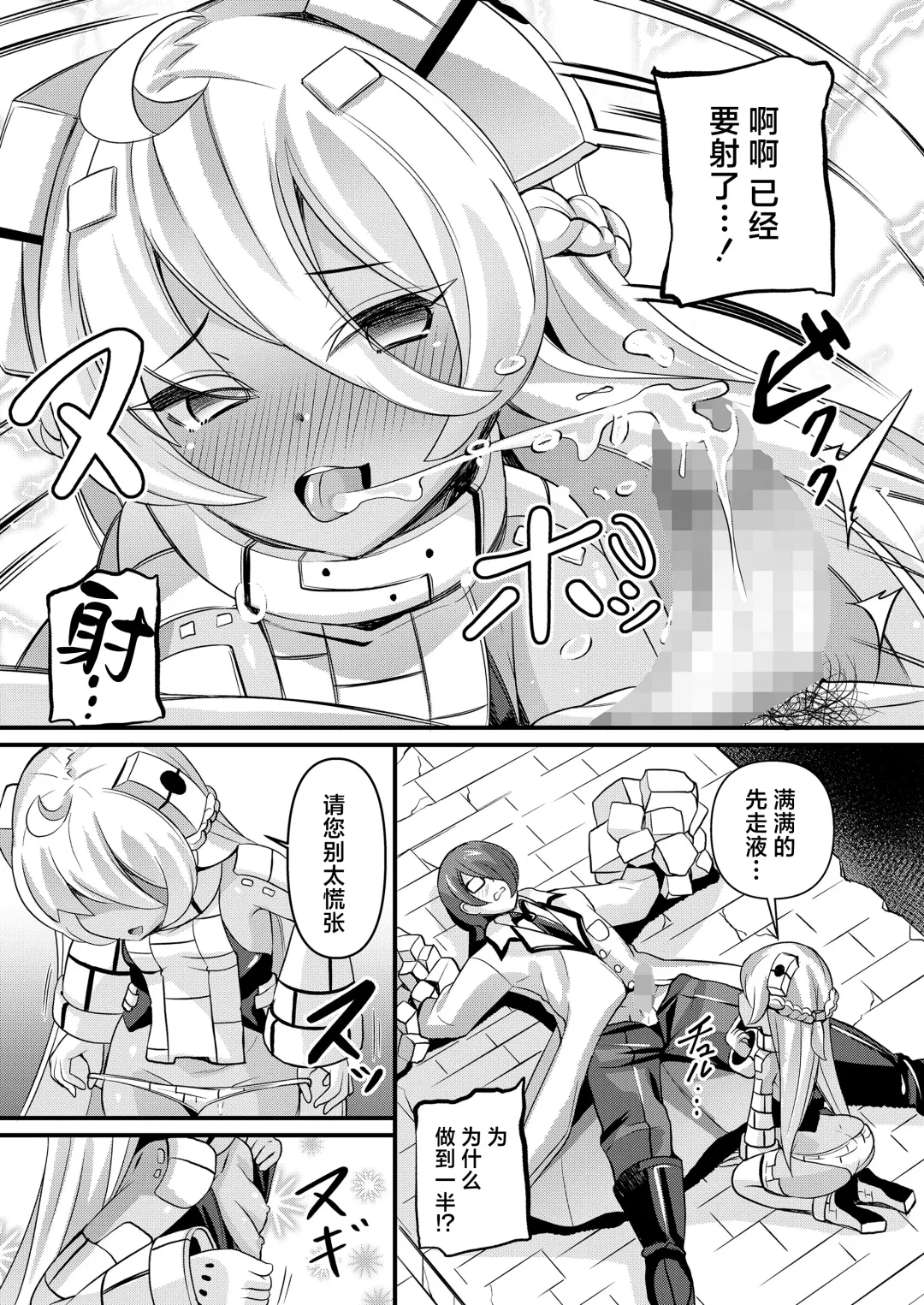 [Garoudo] Iseki Mamori no Golem-san | 守护遗迹的魔像小姐 Fhentai - Page 15