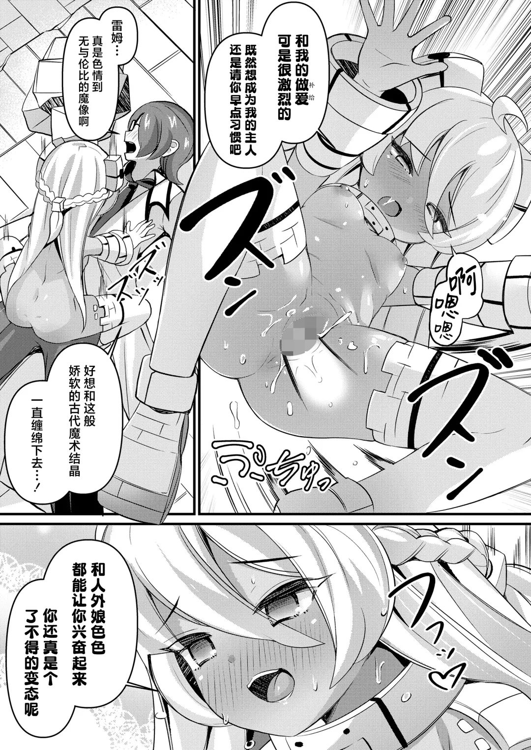 [Garoudo] Iseki Mamori no Golem-san | 守护遗迹的魔像小姐 Fhentai - Page 21