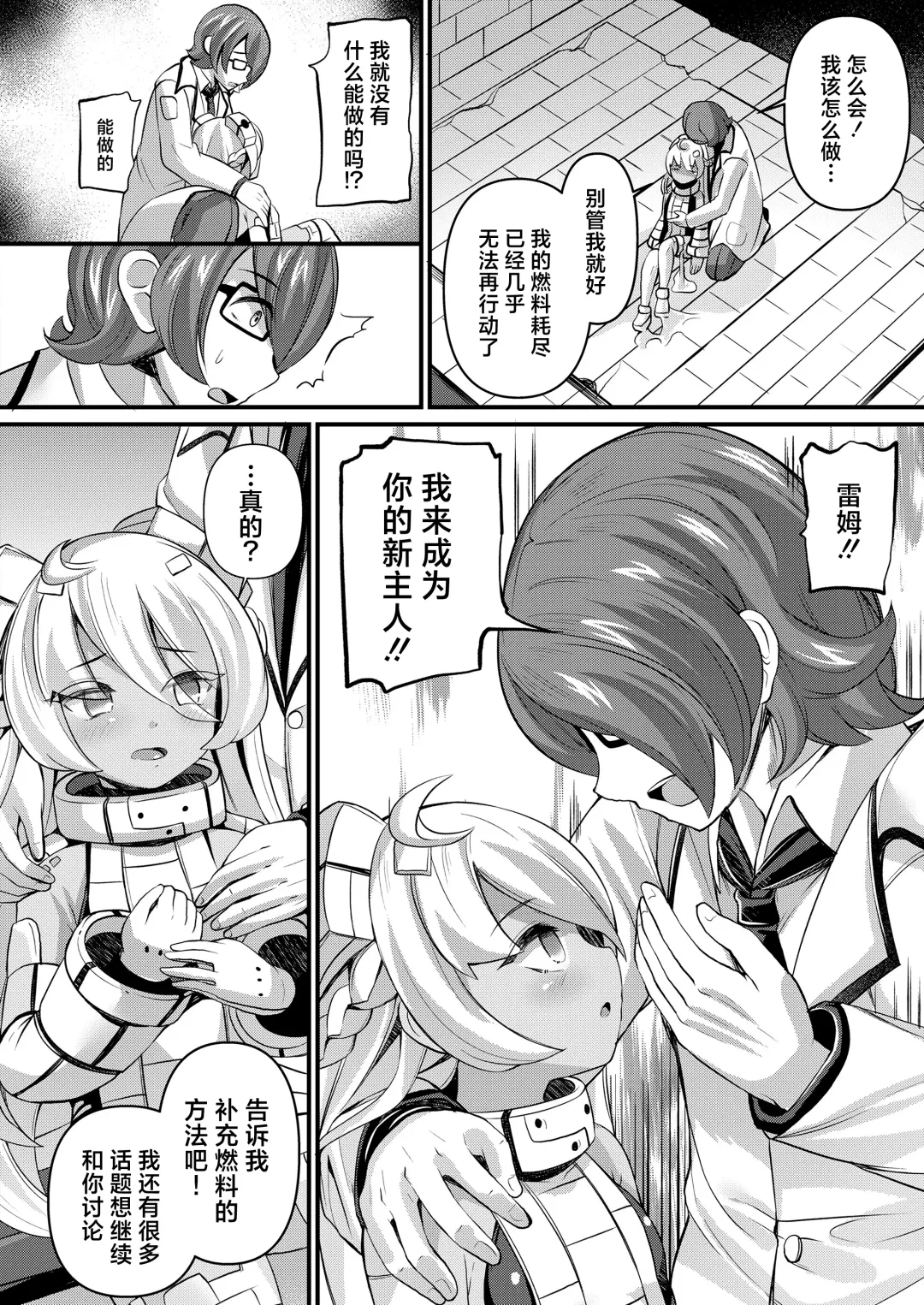 [Garoudo] Iseki Mamori no Golem-san | 守护遗迹的魔像小姐 Fhentai - Page 8