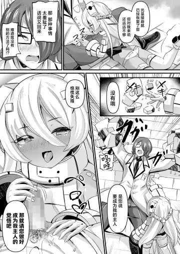 [Garoudo] Iseki Mamori no Golem-san | 守护遗迹的魔像小姐 Fhentai - Page 11
