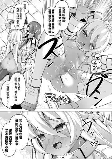 [Garoudo] Iseki Mamori no Golem-san | 守护遗迹的魔像小姐 Fhentai - Page 21
