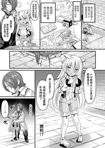 [Garoudo] Iseki Mamori no Golem-san | 守护遗迹的魔像小姐 Fhentai - Page 5