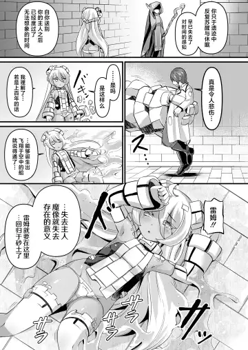 [Garoudo] Iseki Mamori no Golem-san | 守护遗迹的魔像小姐 Fhentai - Page 7