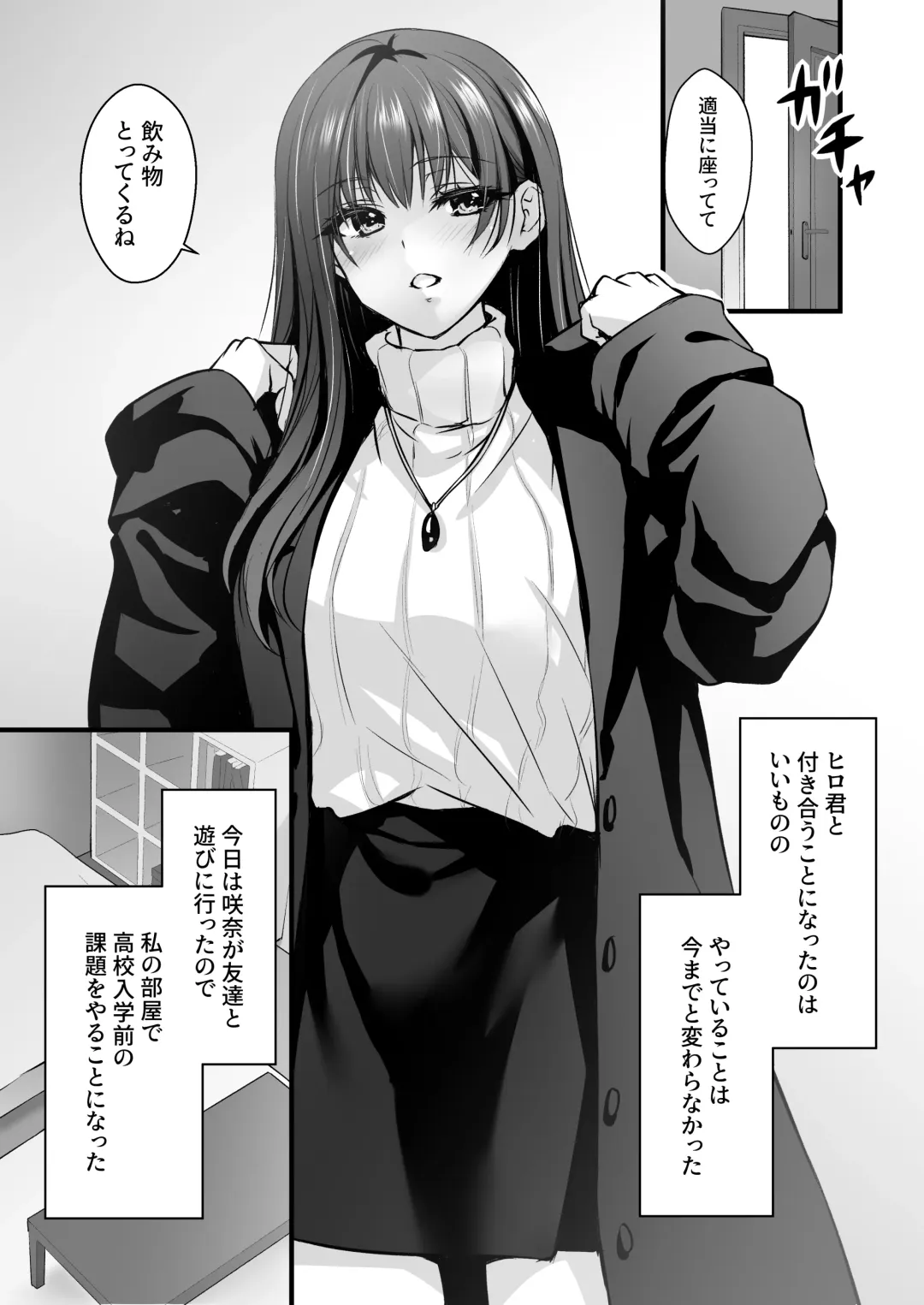 [Corto] Mitsuji 2 ~Shigatsu no Uso~ Fhentai - Page 4