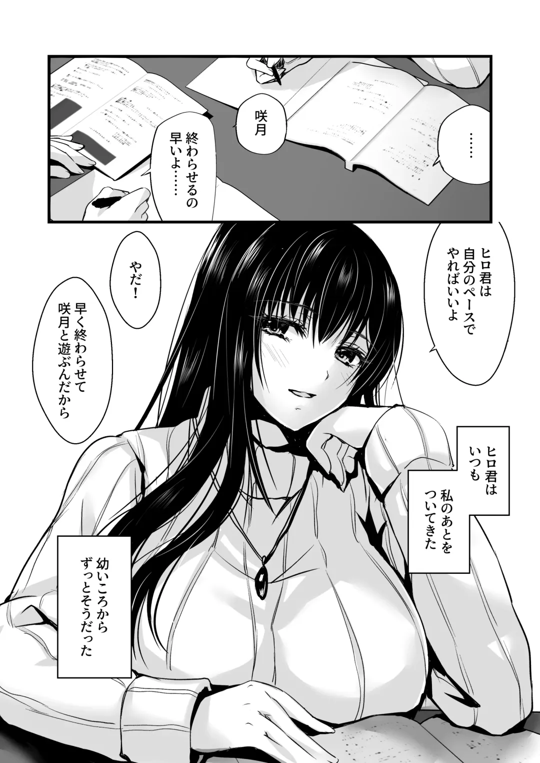 [Corto] Mitsuji 2 ~Shigatsu no Uso~ Fhentai - Page 5