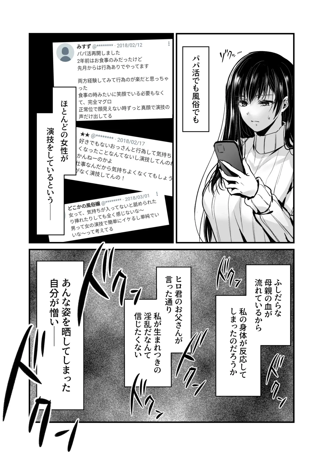 [Corto] Mitsuji 2 ~Shigatsu no Uso~ Fhentai - Page 9