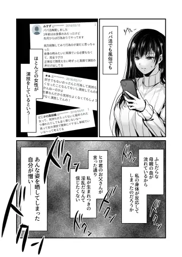 [Corto] Mitsuji 2 ~Shigatsu no Uso~ Fhentai - Page 9