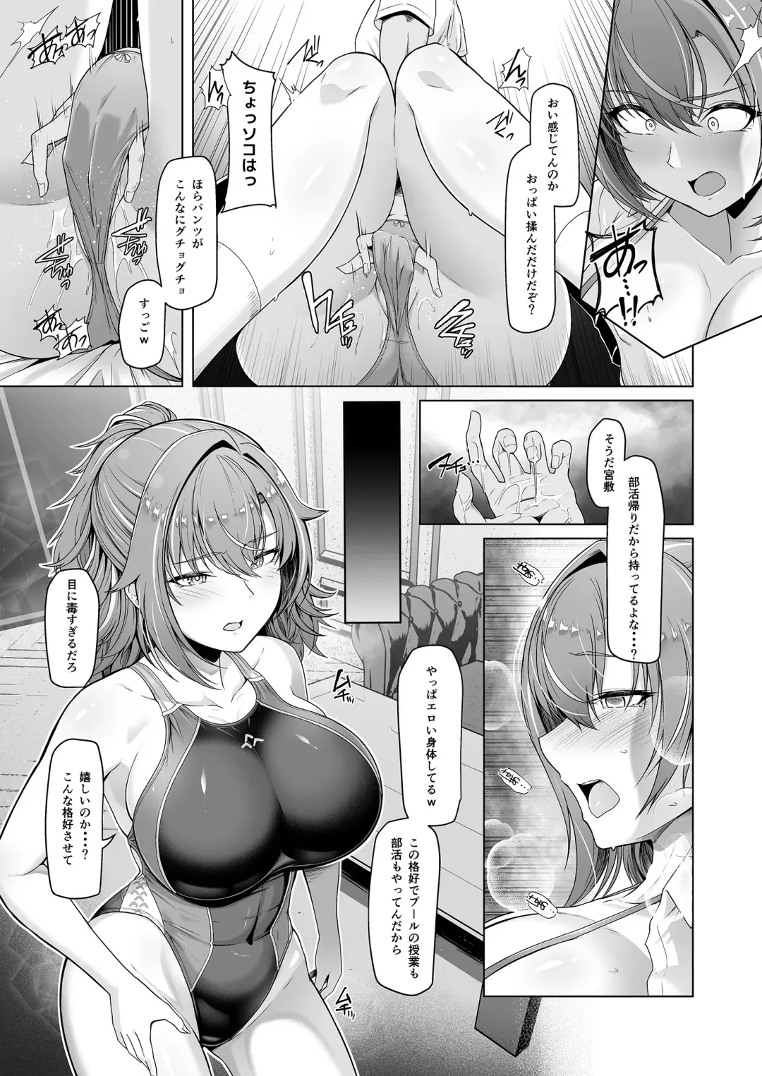 [8000] Rental Suieibu Kanojo Fhentai - Page 12