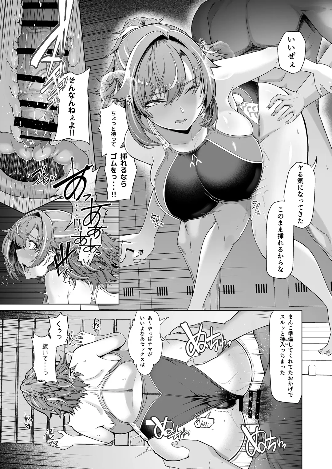 [8000] Rental Suieibu Kanojo Fhentai - Page 34