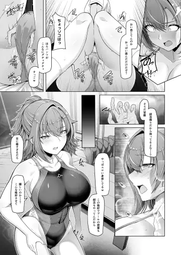 [8000] Rental Suieibu Kanojo Fhentai - Page 12