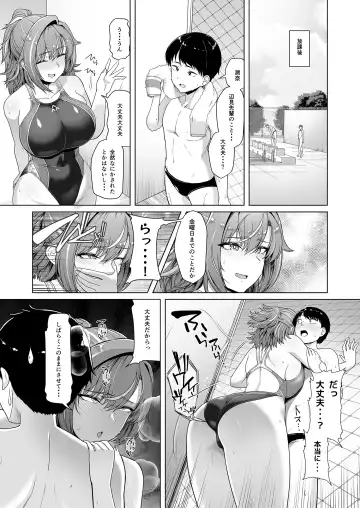 [8000] Rental Suieibu Kanojo Fhentai - Page 28