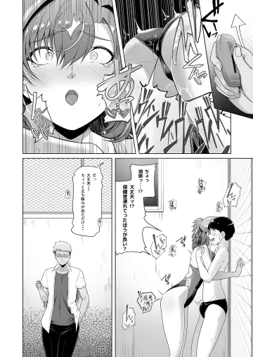 [8000] Rental Suieibu Kanojo Fhentai - Page 29