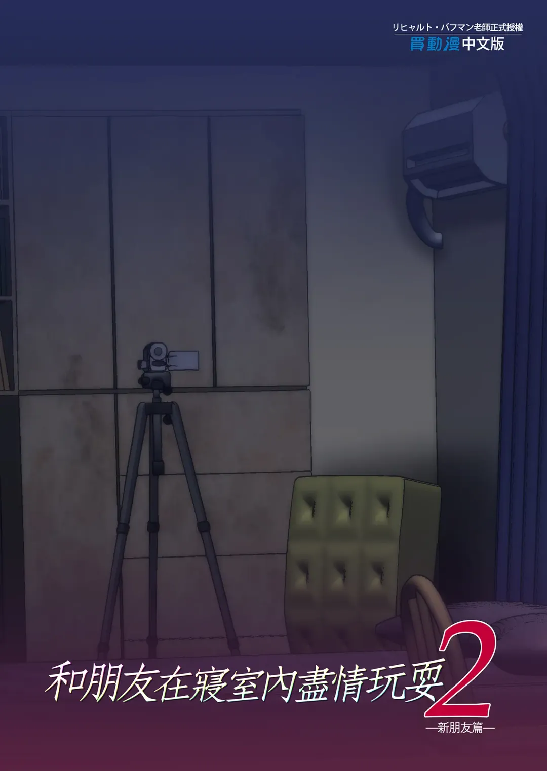 [Richard Bahman] パパの寝室は娘友達のたまり場 2 -新しい友達編- Fhentai - Page 47