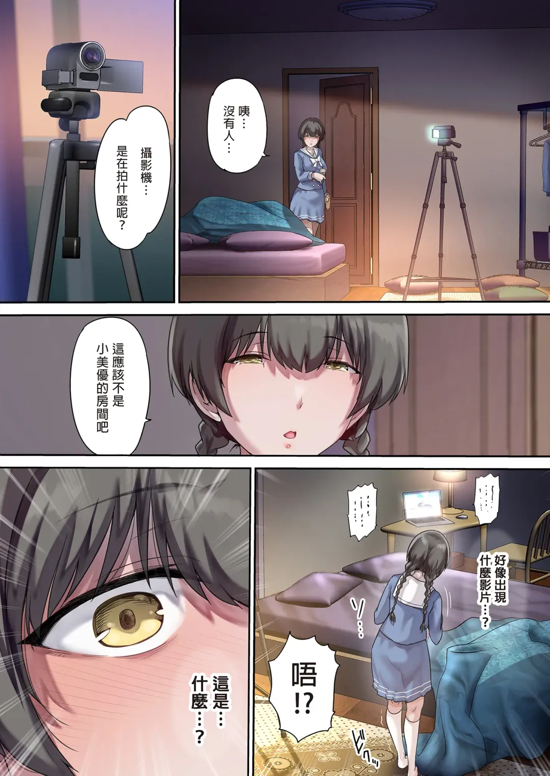 [Richard Bahman] パパの寝室は娘友達のたまり場 2 -新しい友達編- Fhentai - Page 9