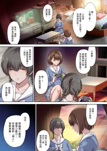 [Richard Bahman] パパの寝室は娘友達のたまり場 2 -新しい友達編- Fhentai - Page 4