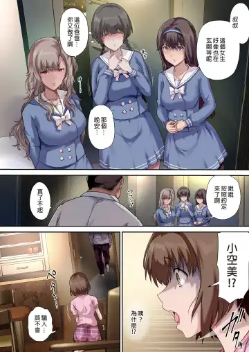 [Richard Bahman] パパの寝室は娘友達のたまり場 2 -新しい友達編- Fhentai - Page 41
