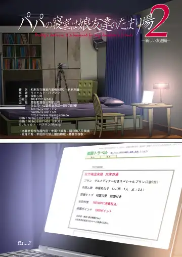 [Richard Bahman] パパの寝室は娘友達のたまり場 2 -新しい友達編- Fhentai - Page 43