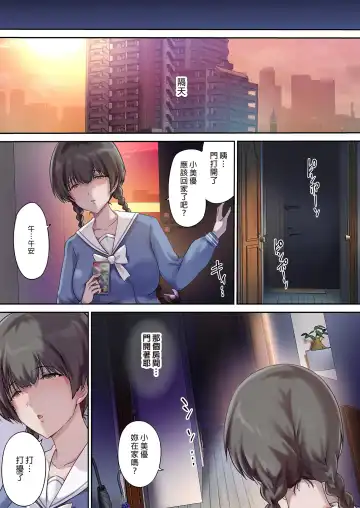 [Richard Bahman] パパの寝室は娘友達のたまり場 2 -新しい友達編- Fhentai - Page 8