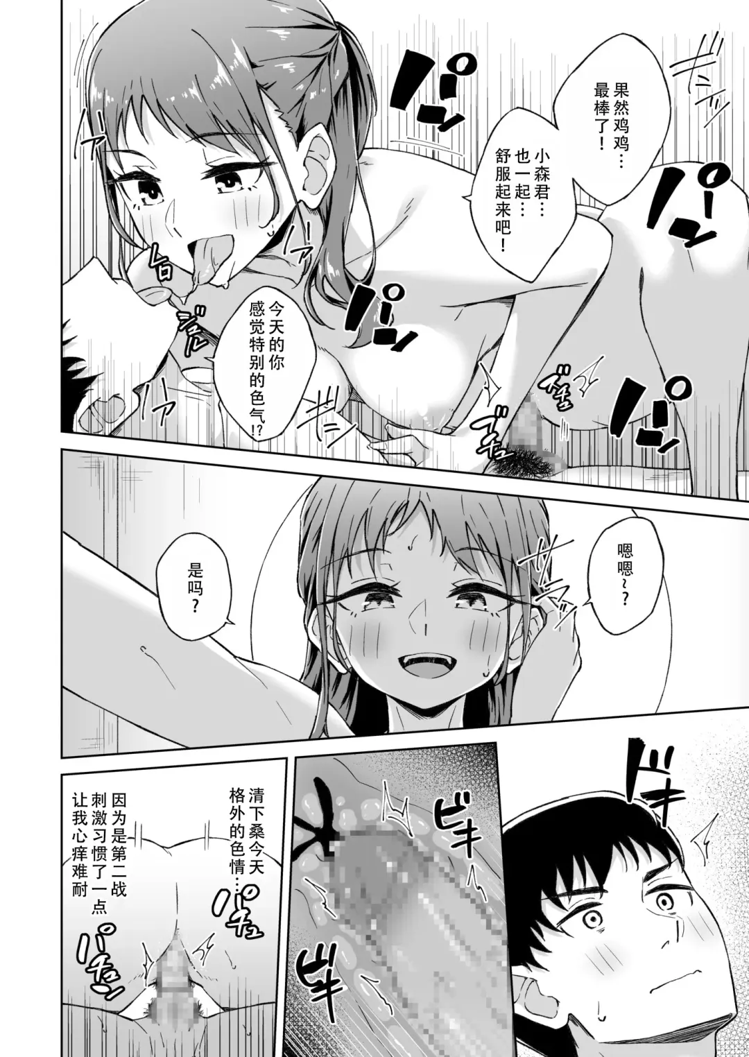[Kazushiki Midori] Hitohada Friend 5| 肌肤相亲之友 5 Fhentai - Page 20