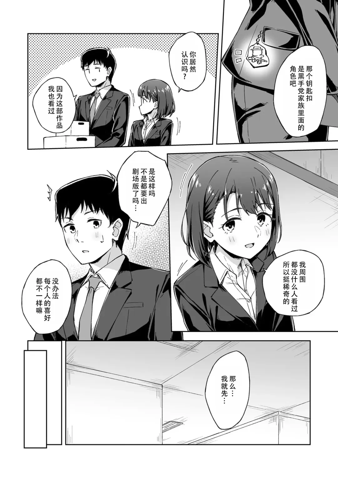 [Kazushiki Midori] Hitohada Friend 5| 肌肤相亲之友 5 Fhentai - Page 4