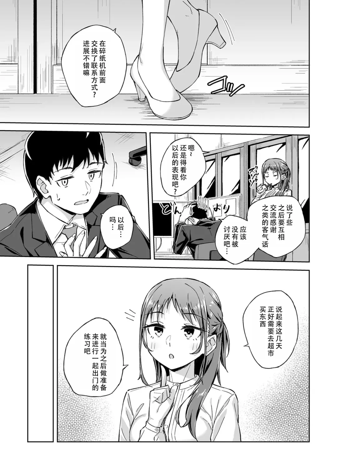 [Kazushiki Midori] Hitohada Friend 5| 肌肤相亲之友 5 Fhentai - Page 5