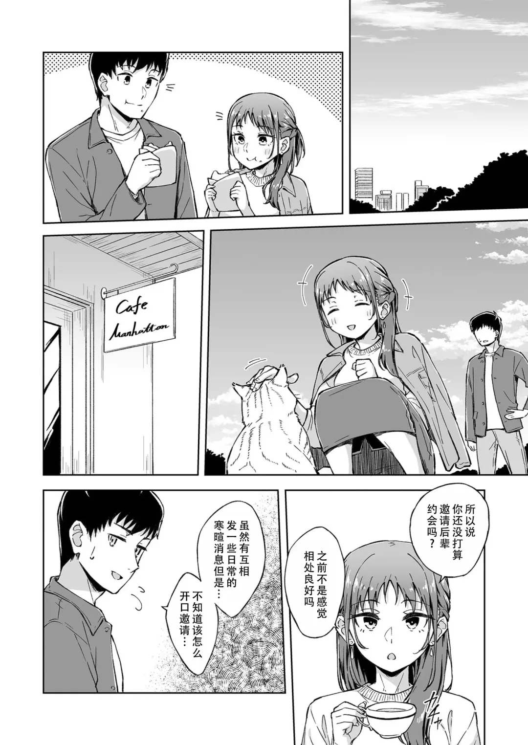 [Kazushiki Midori] Hitohada Friend 5| 肌肤相亲之友 5 Fhentai - Page 6