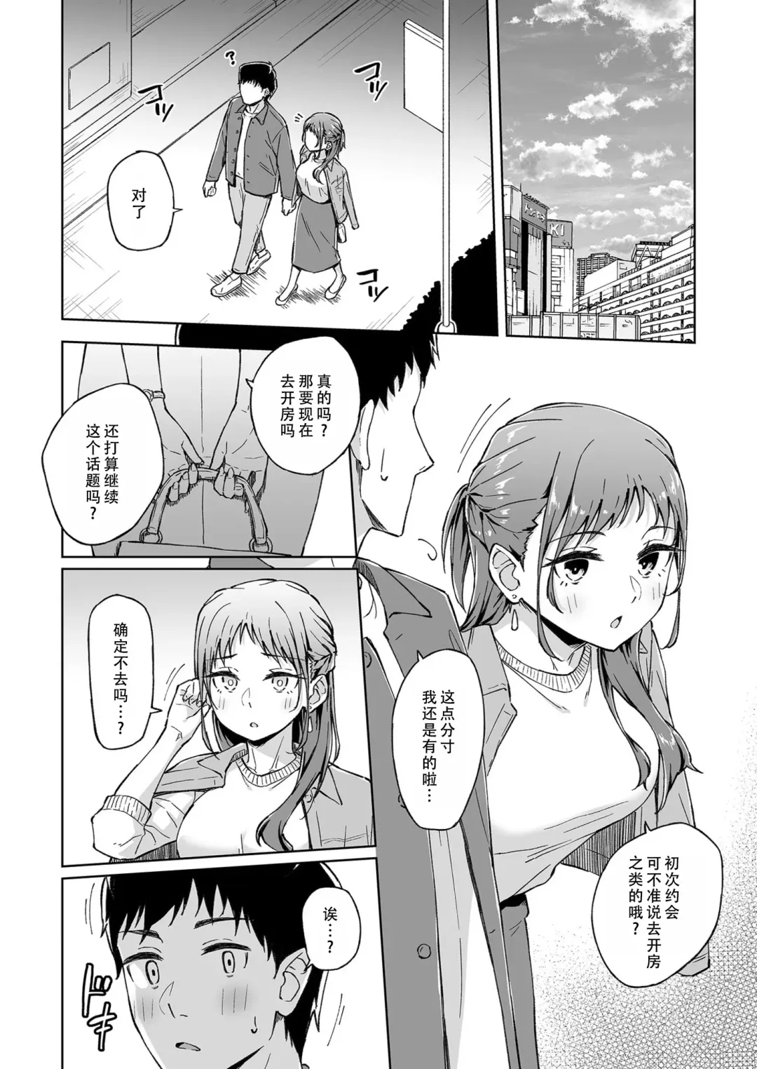 [Kazushiki Midori] Hitohada Friend 5| 肌肤相亲之友 5 Fhentai - Page 8