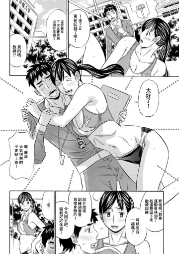 [Kotakemaru] Yuuwaku Athlete - Temptation athlete Fhentai - Page 2