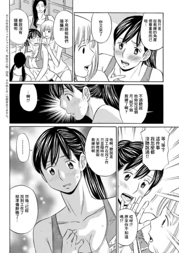 [Kotakemaru] Yuuwaku Athlete - Temptation athlete Fhentai - Page 4