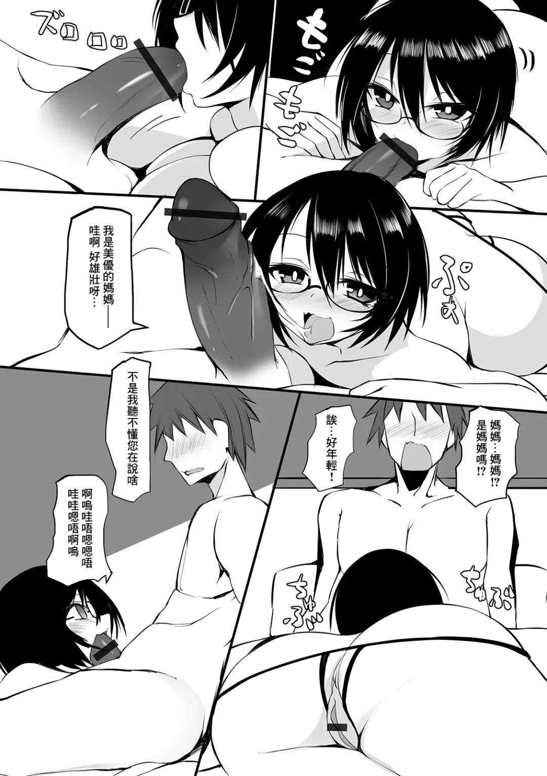 [Sukage] Kyouyuu Kareshi | 共享男友 Fhentai - Page 5