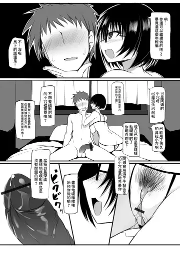 [Sukage] Kyouyuu Kareshi | 共享男友 Fhentai - Page 7