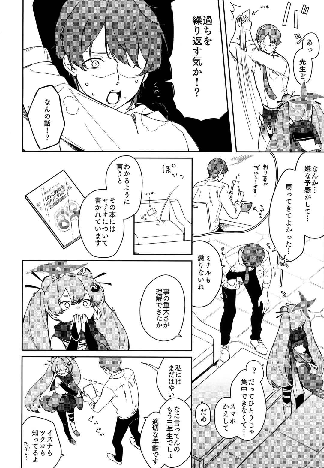 [Deco] Ninja Shoujo no Obenkyou Fhentai - Page 11