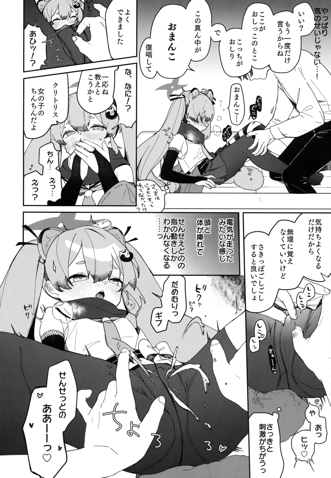 [Deco] Ninja Shoujo no Obenkyou Fhentai - Page 15