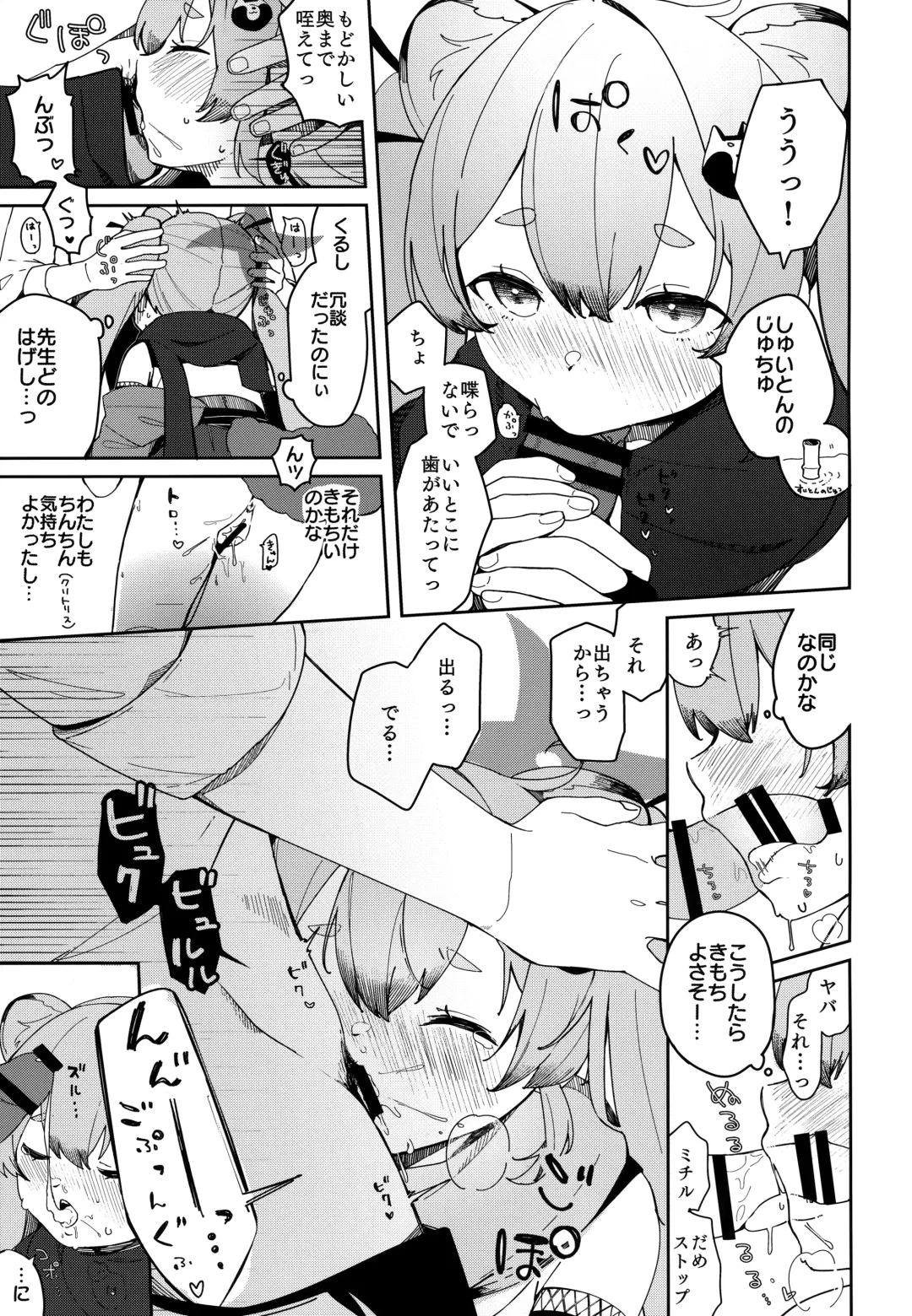 [Deco] Ninja Shoujo no Obenkyou Fhentai - Page 18