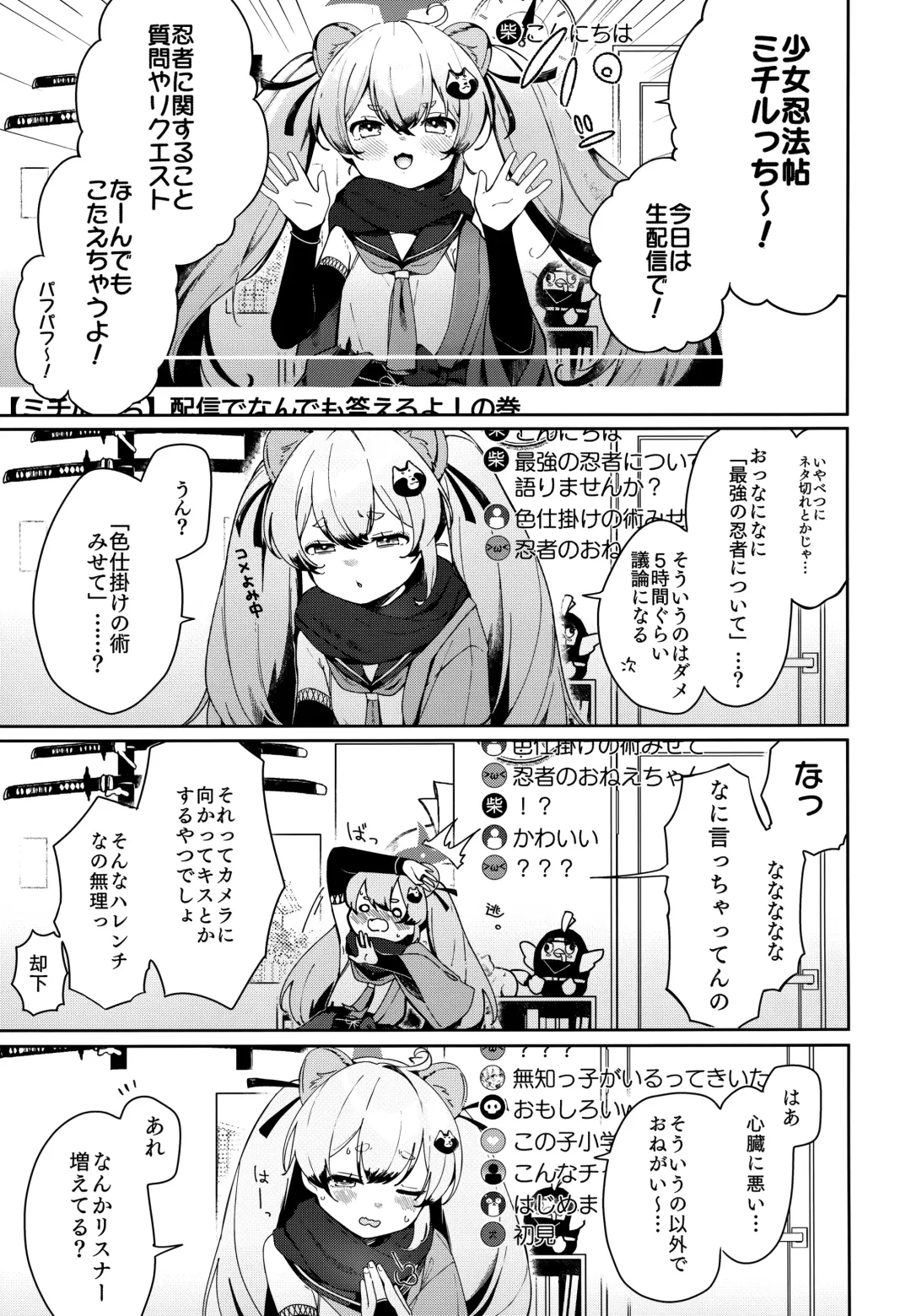 [Deco] Ninja Shoujo no Obenkyou Fhentai - Page 2