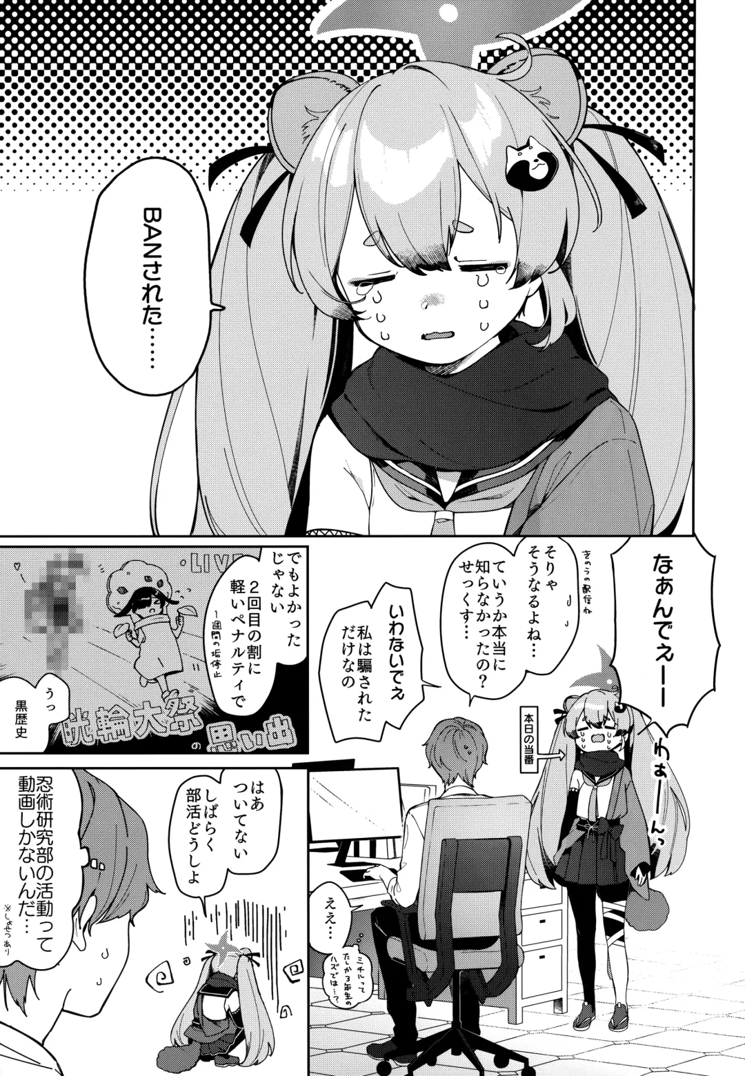 [Deco] Ninja Shoujo no Obenkyou Fhentai - Page 4