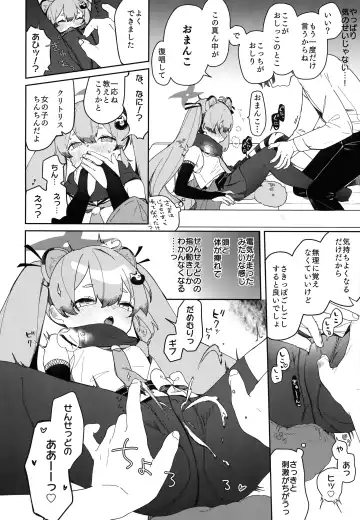 [Deco] Ninja Shoujo no Obenkyou Fhentai - Page 15