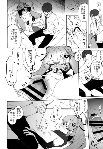 [Deco] Ninja Shoujo no Obenkyou Fhentai - Page 21