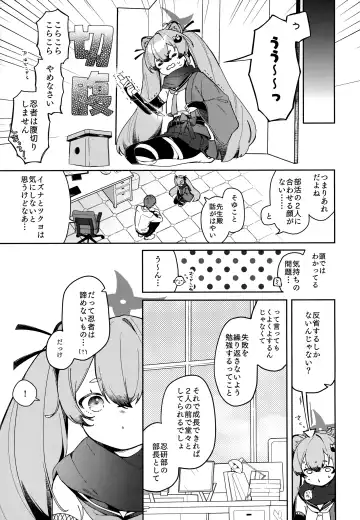 [Deco] Ninja Shoujo no Obenkyou Fhentai - Page 6