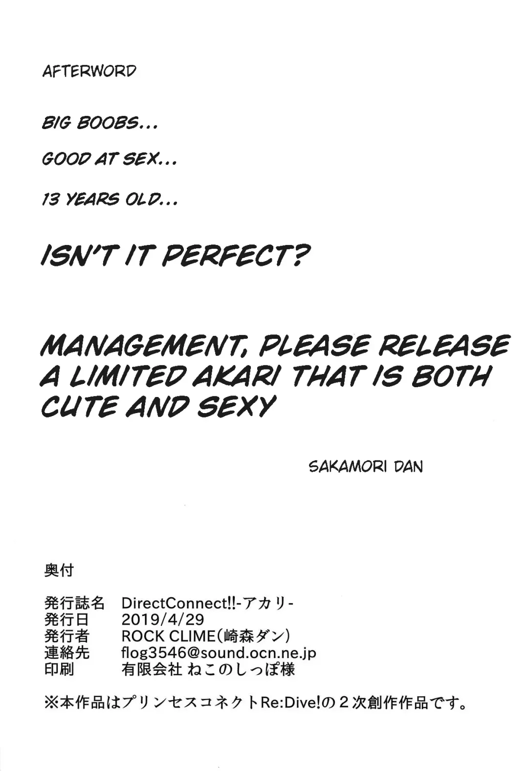 [Danbo] Direct Connect!! -Akari- Fhentai - Page 25