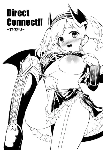 [Danbo] Direct Connect!! -Akari- Fhentai - Page 2