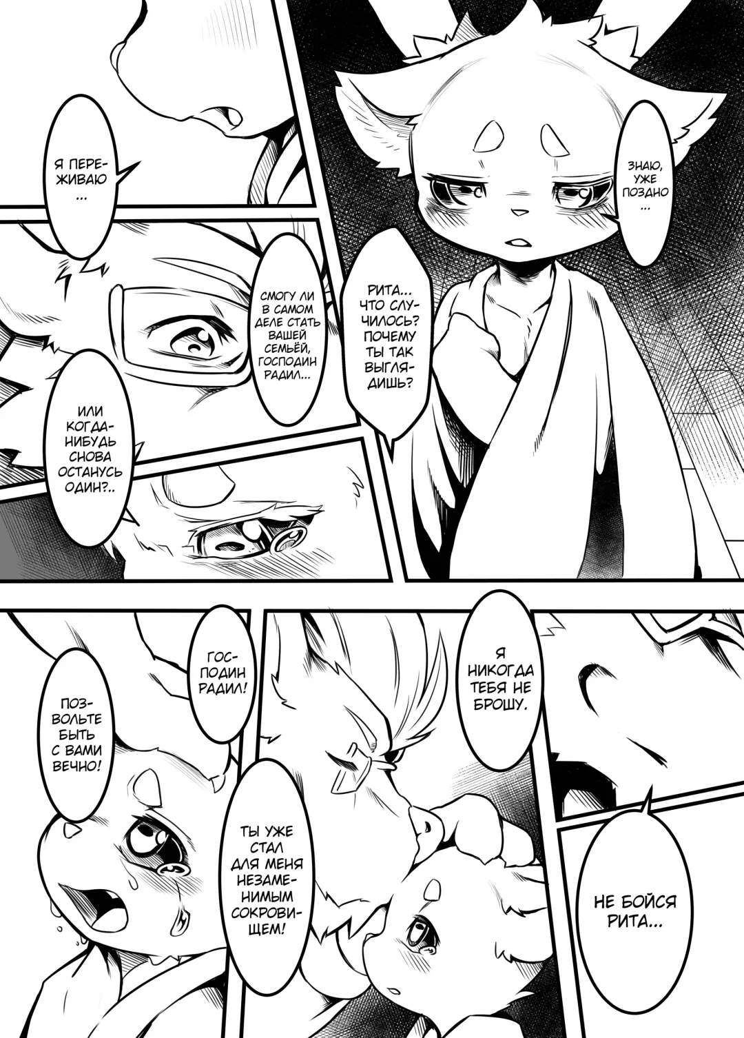 [Tamanosuke] Boku Wa Anata no Ko o Haramu Fhentai - Page 12