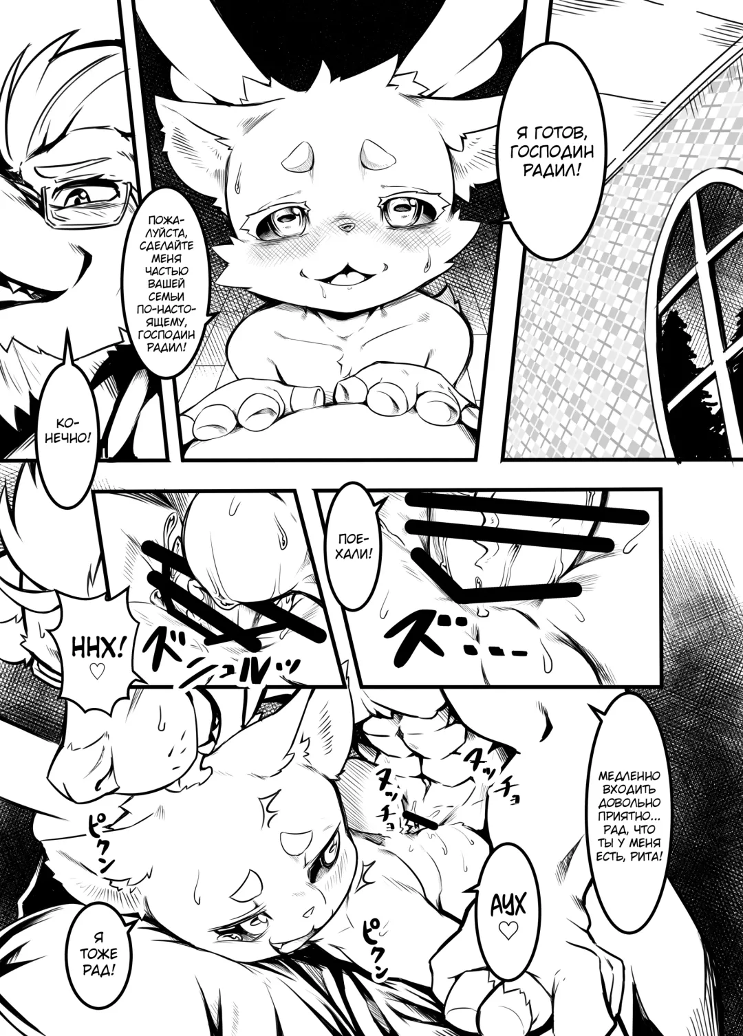 [Tamanosuke] Boku Wa Anata no Ko o Haramu Fhentai - Page 14