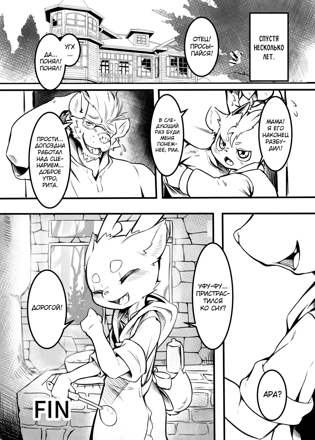 [Tamanosuke] Boku Wa Anata no Ko o Haramu Fhentai - Page 17