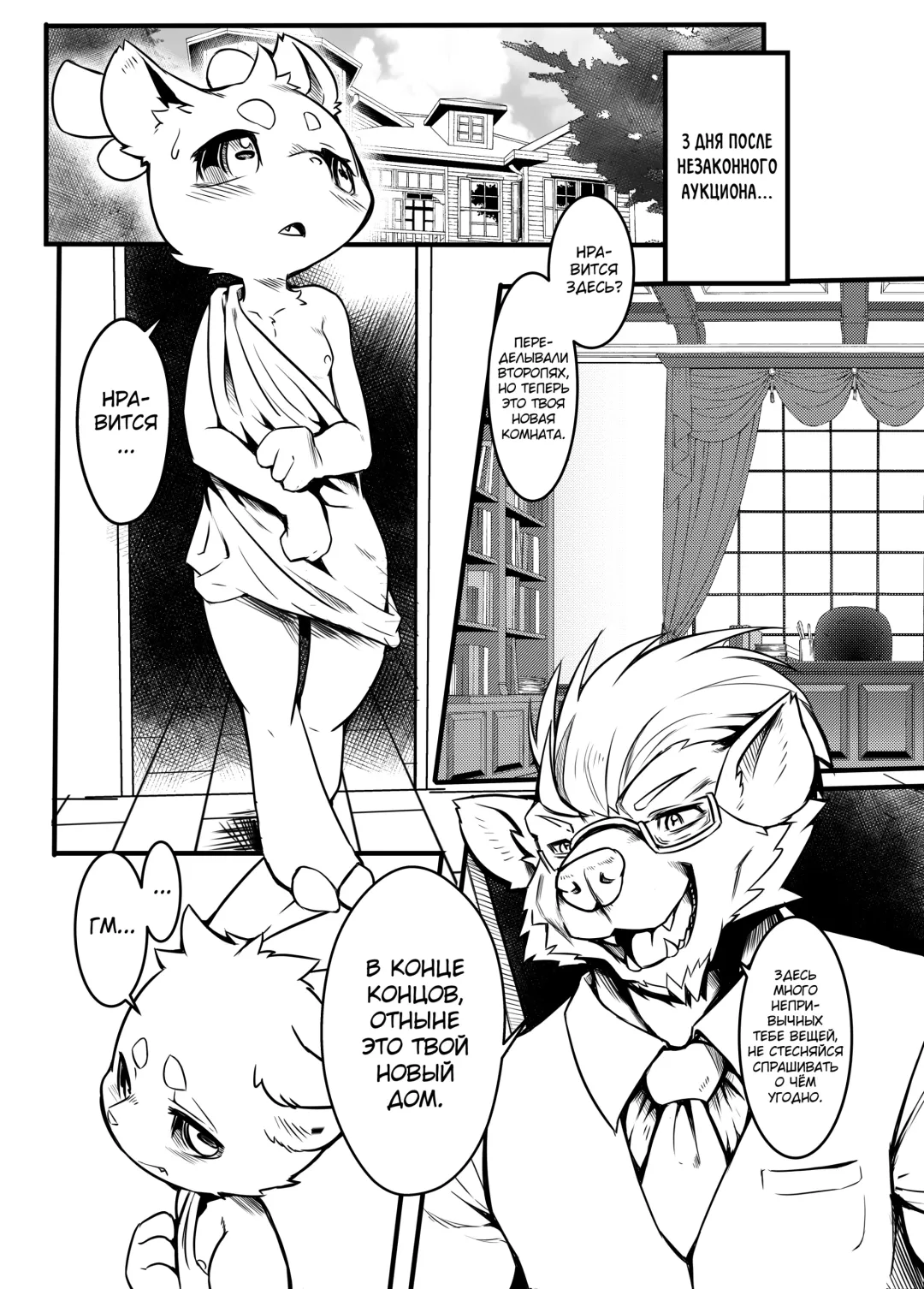 [Tamanosuke] Boku Wa Anata no Ko o Haramu Fhentai - Page 6